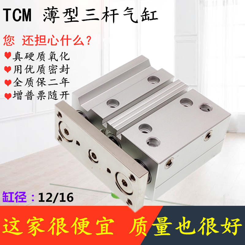 TCL亚德客型TCM121610X20X25X30X40X50X75X100X125X150-S三轴气缸