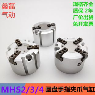 小型气动工具MHS圆柱卡盘夹爪手指气缸夹具二三四爪