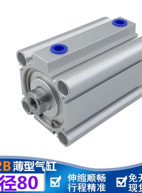 薄型气缸CQ2A/CQ2AB/CDQ2B80*5*10-15-20X25X30/40/50/75