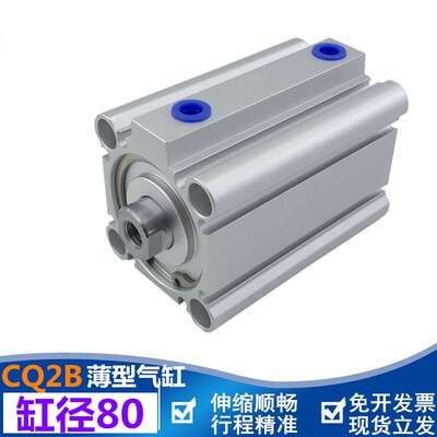 硬质温州薄型气缸联和铝合金