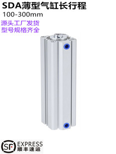 SDA薄型长气缸32/40/50/63/80/100X110X120X130X150X200X250X300