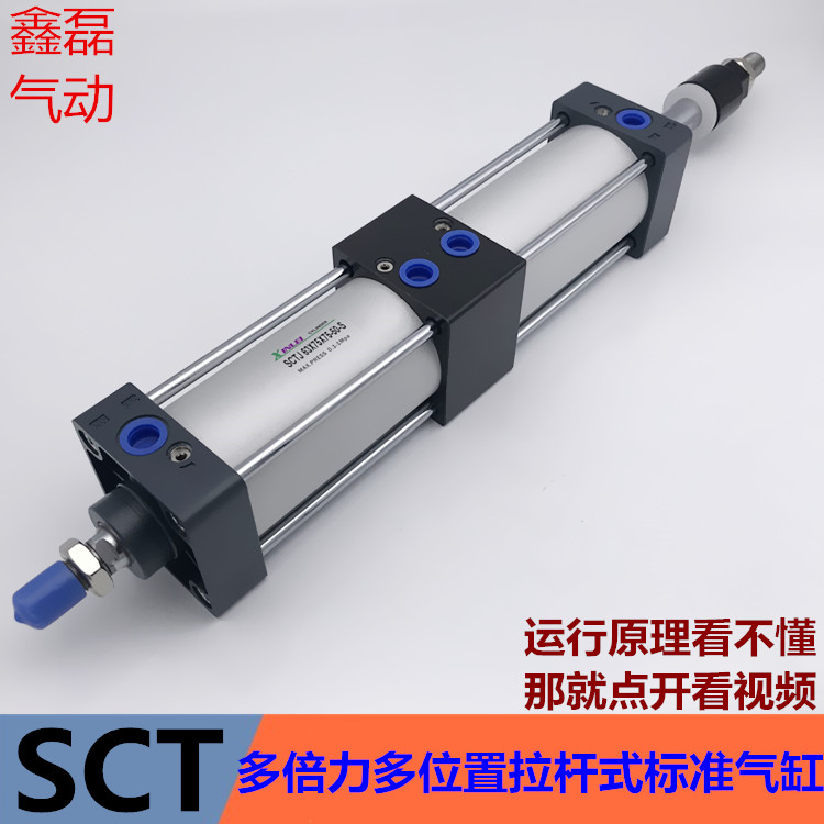 SCT6380100125X50X50X100X150200S多节倍力缸多位置增压可调定制