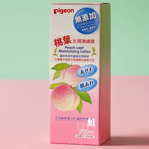 香港进口贝亲桃子水爽身粉液防痱