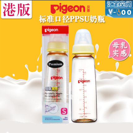 进口原装正品香港版贝亲奶瓶ppsu标准口径新生婴儿防胀气160240