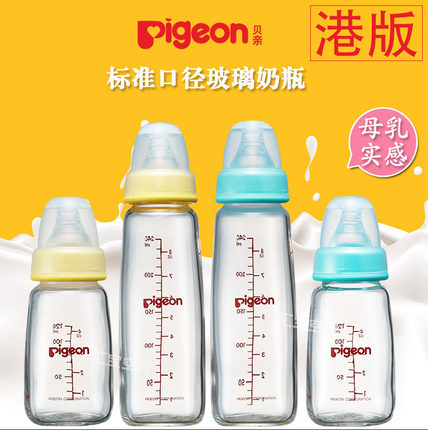 进口原装正品香港版贝亲玻璃奶瓶标准口径新生儿婴儿防胀气120240