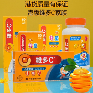 进口香港购正品维多c维生素cd锌泡腾片咀嚼片儿童vc软糖果成人