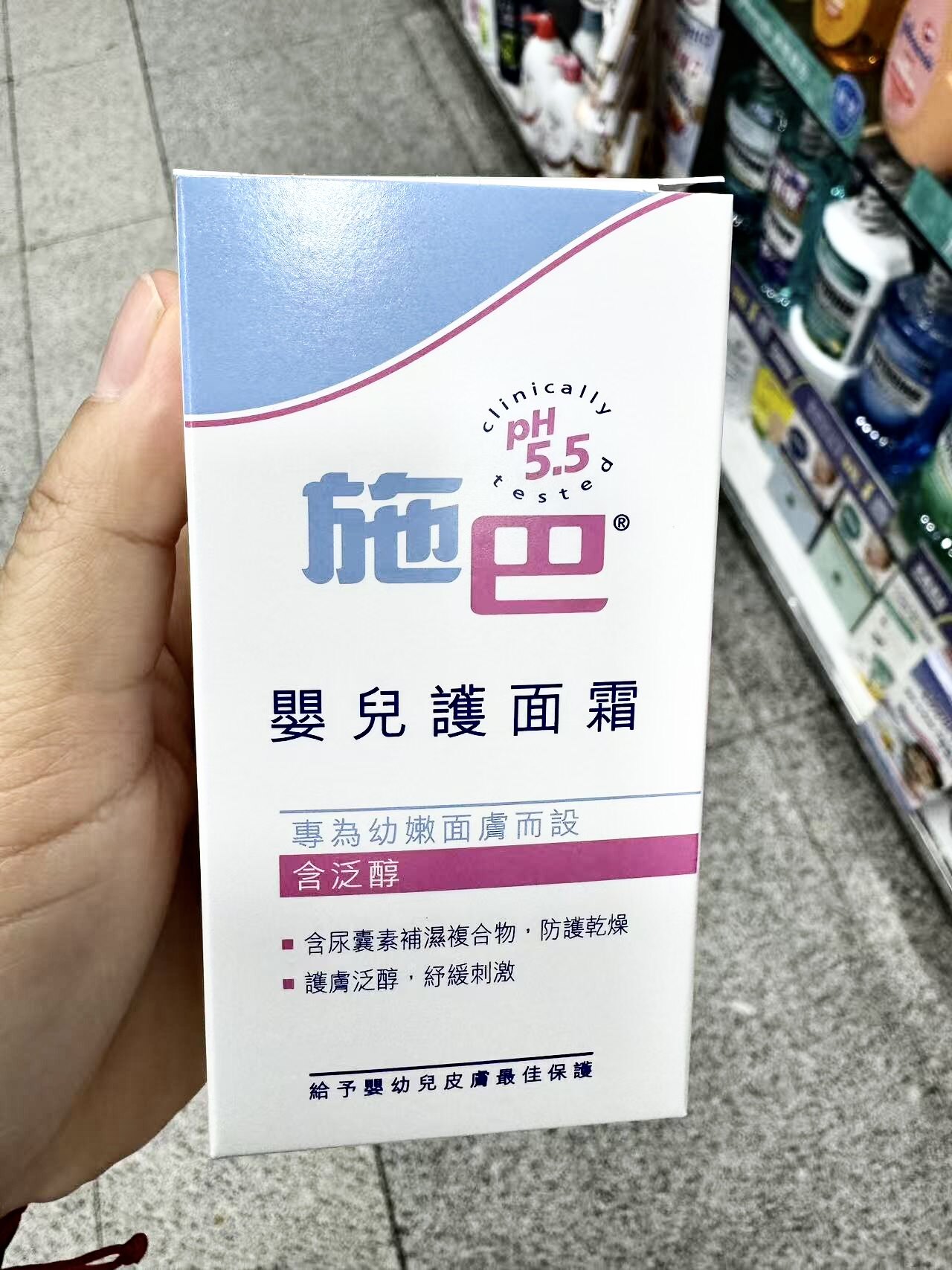 香港版购正品进口德国施巴婴儿护面霜新生儿宝宝滋润保湿补水秋冬