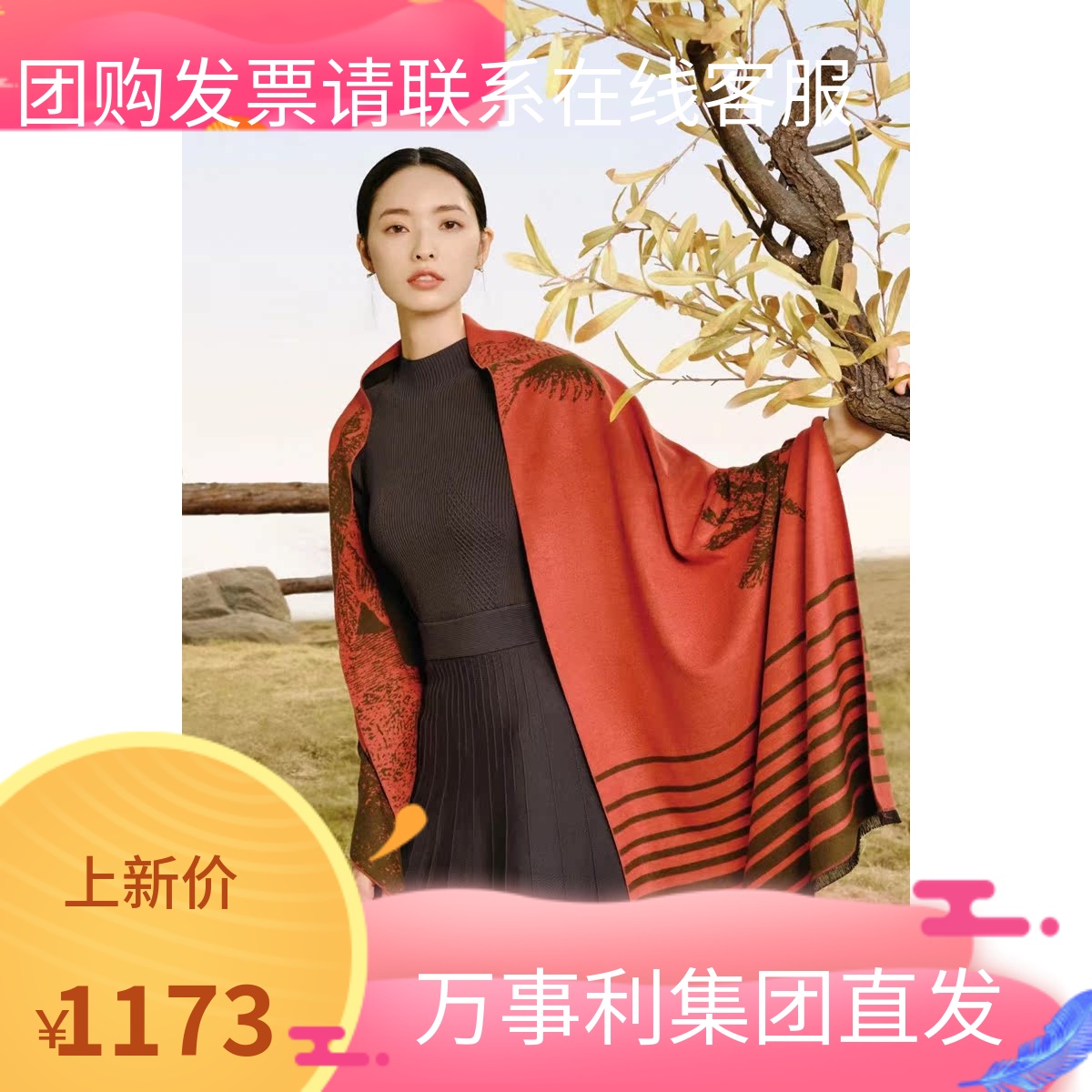 Wensli万事利2021秋冬新款真丝绒披肩长巾若兰宫鹤桑蚕丝杭州礼盒