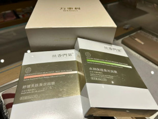 万事利蚕丝面膜丝香门第保湿补水水润修护润透靓肤包邮支持团购