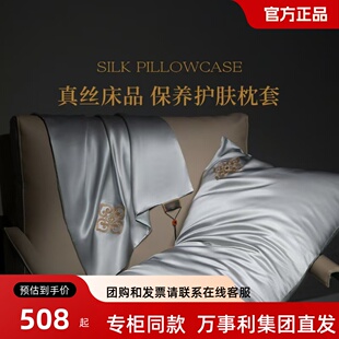 万事利刺绣真丝19姆米枕套一对装纯色枕头套巾护肤桑蚕丝礼盒装新