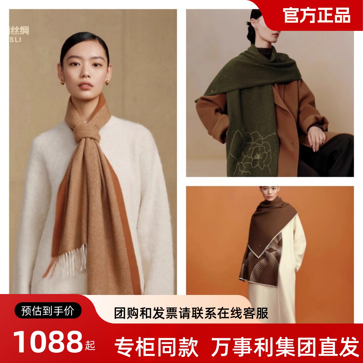 万事利2024秋冬新品男女羊绒羊毛围巾披肩国色浮香丹霞熠熠生辉
