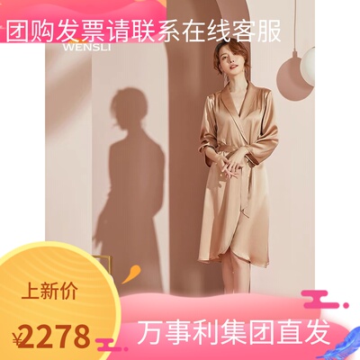 高级感家居服长袖系带真丝睡袍