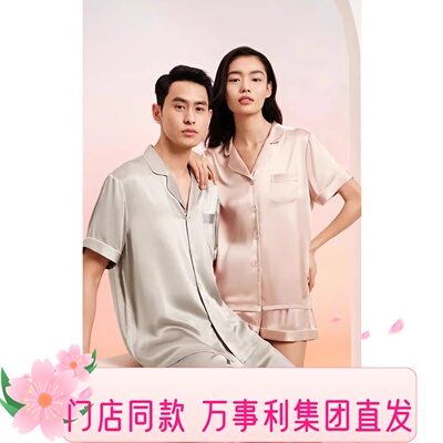 万事利丝绸睡衣男女短袖短裤套装