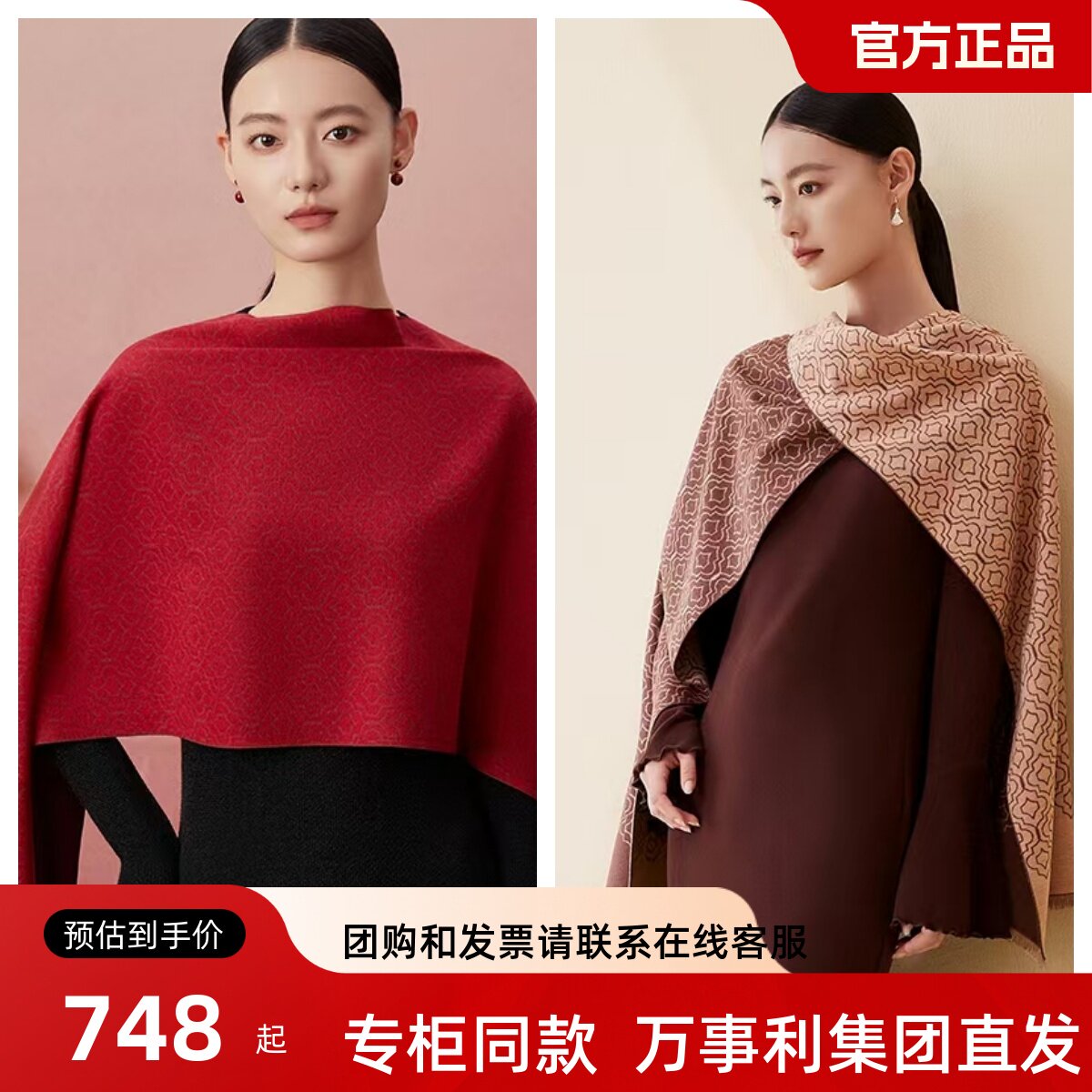 万事利2025实体店秋冬新款真丝拉绒围巾披肩红色咖色金福满堂礼盒