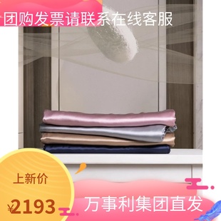 万事利门店新品真丝床单枕套19姆米素绉缎床上用品100%桑蚕丝礼盒