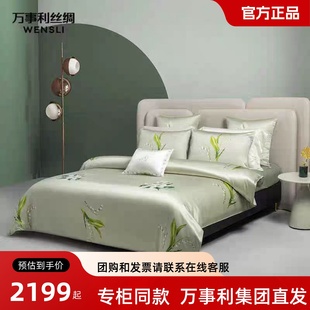 万事利新款桑蚕丝真丝天丝四季通用枕套床单被套床上四件套春之语