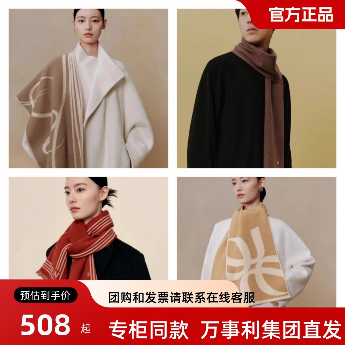 万事利秋冬门店新款羊毛围巾灵泽琴瑟笙歌 W新世纪万事吉庆礼盒