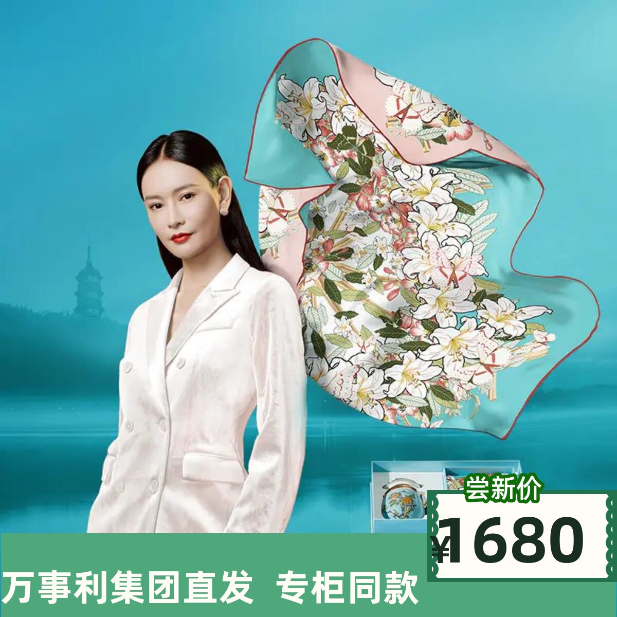 Wensli万事利夫人礼丝瓷套装高端丝绸丝巾礼品双面异色印花大方巾