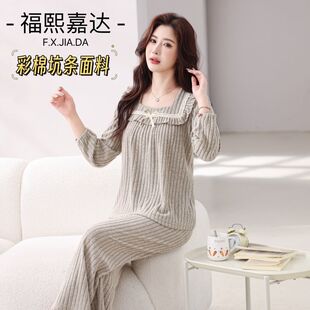 睡衣女秋冬彩棉坑条长袖睡衣家居服套装可外穿显瘦洋气大码两件套