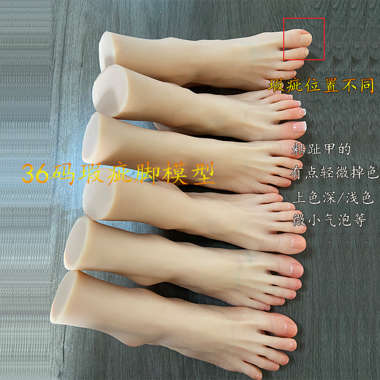 36码脚玉足模型真人倒模