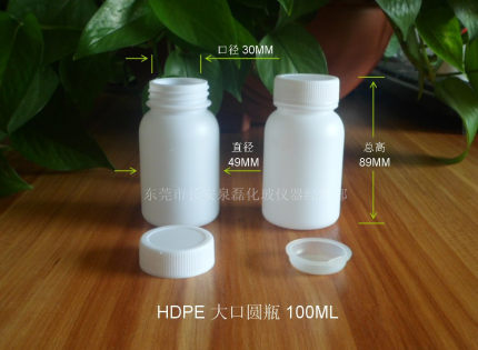 100ML聚乙烯大口圆瓶样品液体宽口分装密封耐酸碱白色黑色塑料罐
