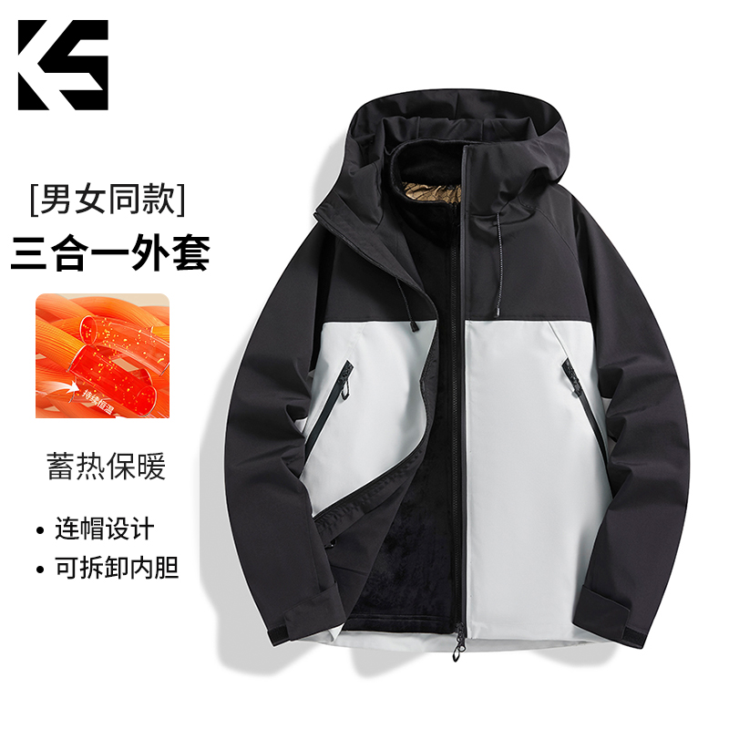 【爆米花专享】户外登山男女三合一冲锋衣YF2077