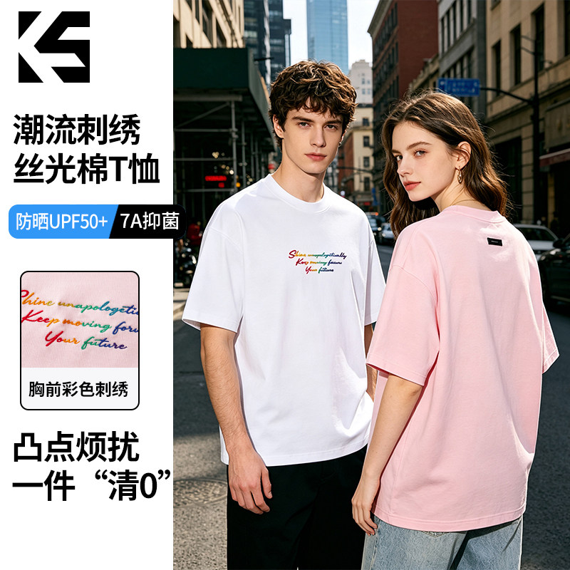 KING SALUTE 潮流刺绣工艺丝光男女同款抗菌防晒短袖T恤图片