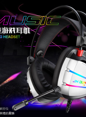 今盾M10游戏耳机RGB电竞游戏USB7.1听声辨位吃鸡游戏耳机网咖轻便