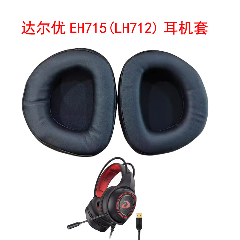 适用于达尔优EH715（LH712) V350耳机套头戴式海绵网咖保护套配件