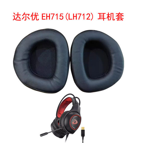 适用于达尔优EH715（LH712) V350耳机套头戴式海绵网咖保护套配件