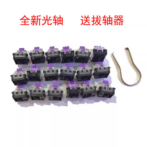 禾金线性轴光轴轴体适用于甲品磁动力紫芯黑底静音光轴K980等键盘