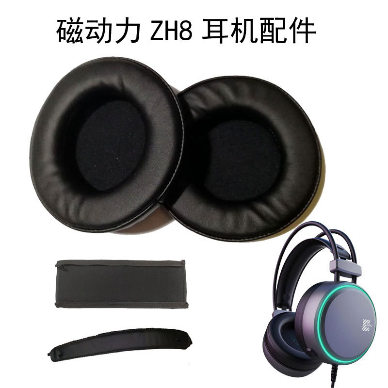 动力zh8套网咖可替换海绵耳罩