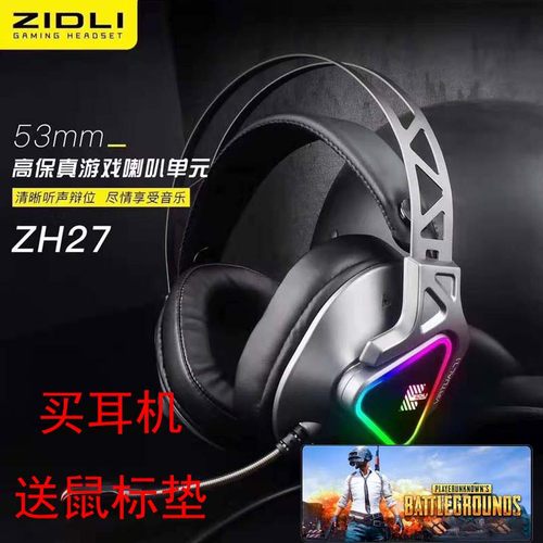ZIDLI磁动力ZH27耳机USB头戴式网咖电竞游戏专用耳麦带线控调节