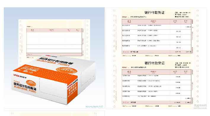 含票包邮原装西玛用友凭证纸 U8金额记账凭证KPL101