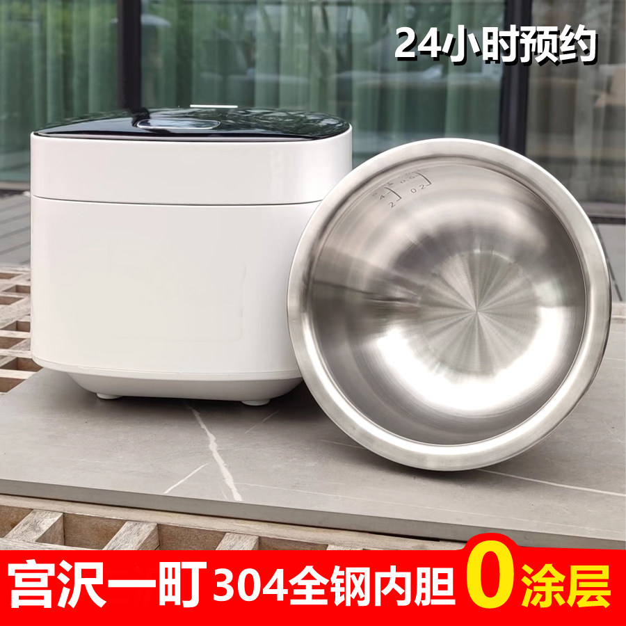 日本品牌宫沢一町3升L家用智能钢胆电饭煲煮饭电饭锅三维立体加热