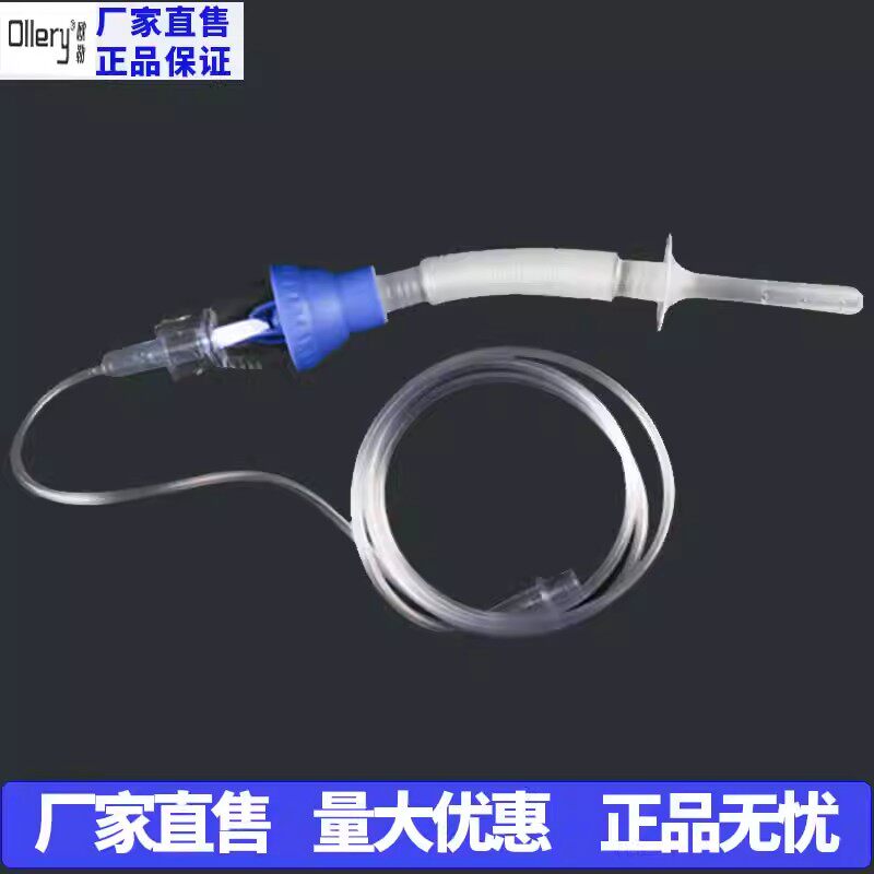 医用一次性阴道冲洗器妇伸缩管可拉伸女私处阴道雾化面罩超声压缩