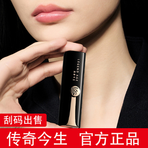 传奇今生唇膏人参版变色唇膏女保湿滋润不掉色不沾杯防水
