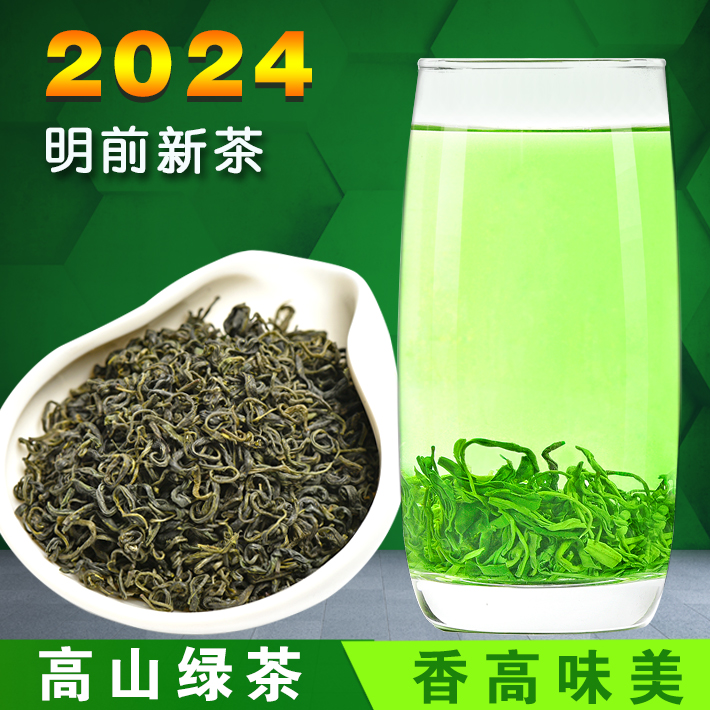 2024新茶叶绿茶蒙顶山明前毛峰春茶浓香高山云雾绿茶毛尖散装500g