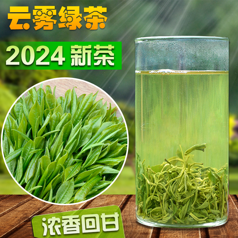 茶叶绿茶散装2024明前炒青蒙顶毛峰类云雾绿茶毛尖春茶500g