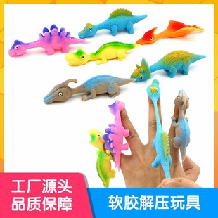 抖音同款趣味手指弹射恐龙发射小鸡手指飞镖解压软胶儿童弹弓玩具
