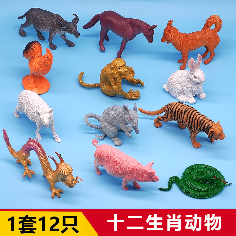 仿真十二生肖模型全套装实心动物玩具塑胶12生肖儿童早教认知摆件-封面