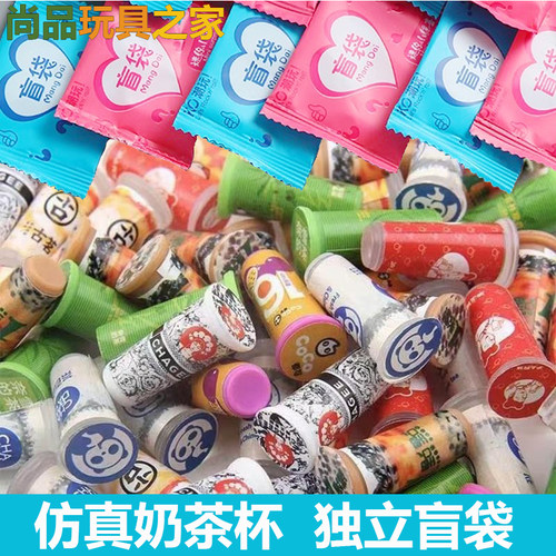 迷你奶茶杯子仿真蜜雪微