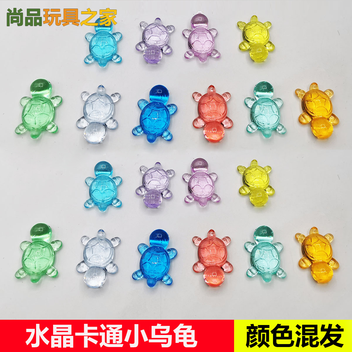 抖音同款卡通水晶小乌龟