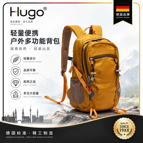 德国HUGO徒步登山包户外