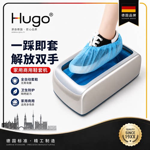 德国品质全自动鞋套机家用一次性鞋膜机踩脚盒鞋套器新款智能脚套