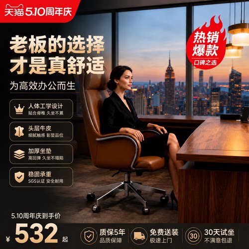 办公老板椅舒适久坐商务