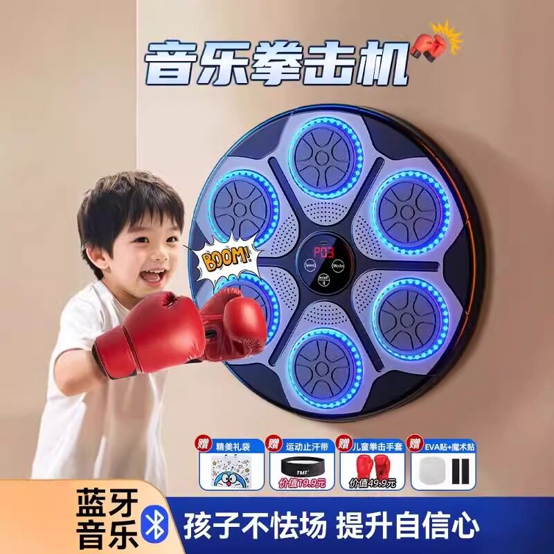 德国音乐智能拳击机10男7女6拳击沙袋