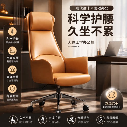 新款轻奢高级感可移动老板椅