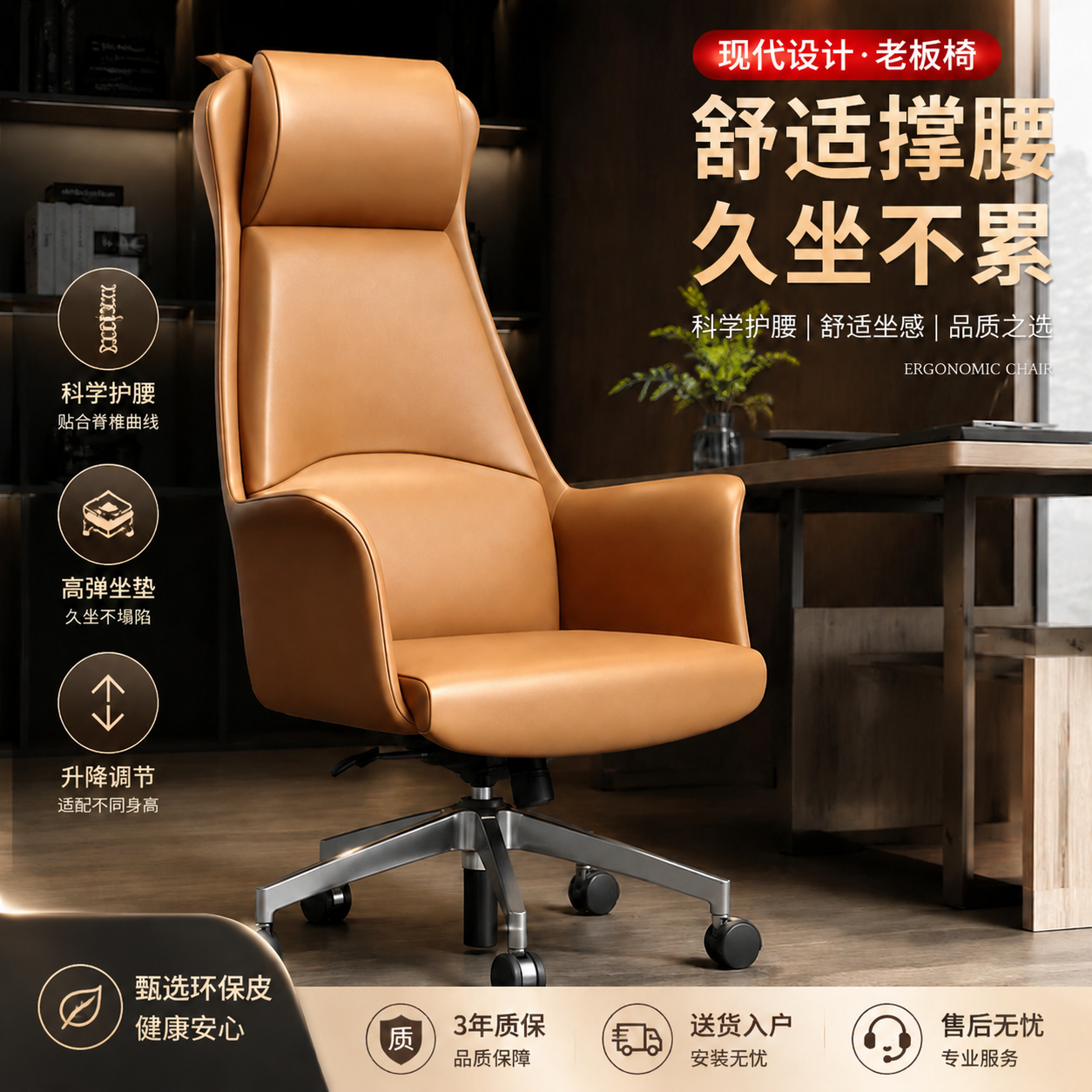 老板办公电脑椅商务会议轻奢高级感家用真皮靠背高端旋转升降椅子