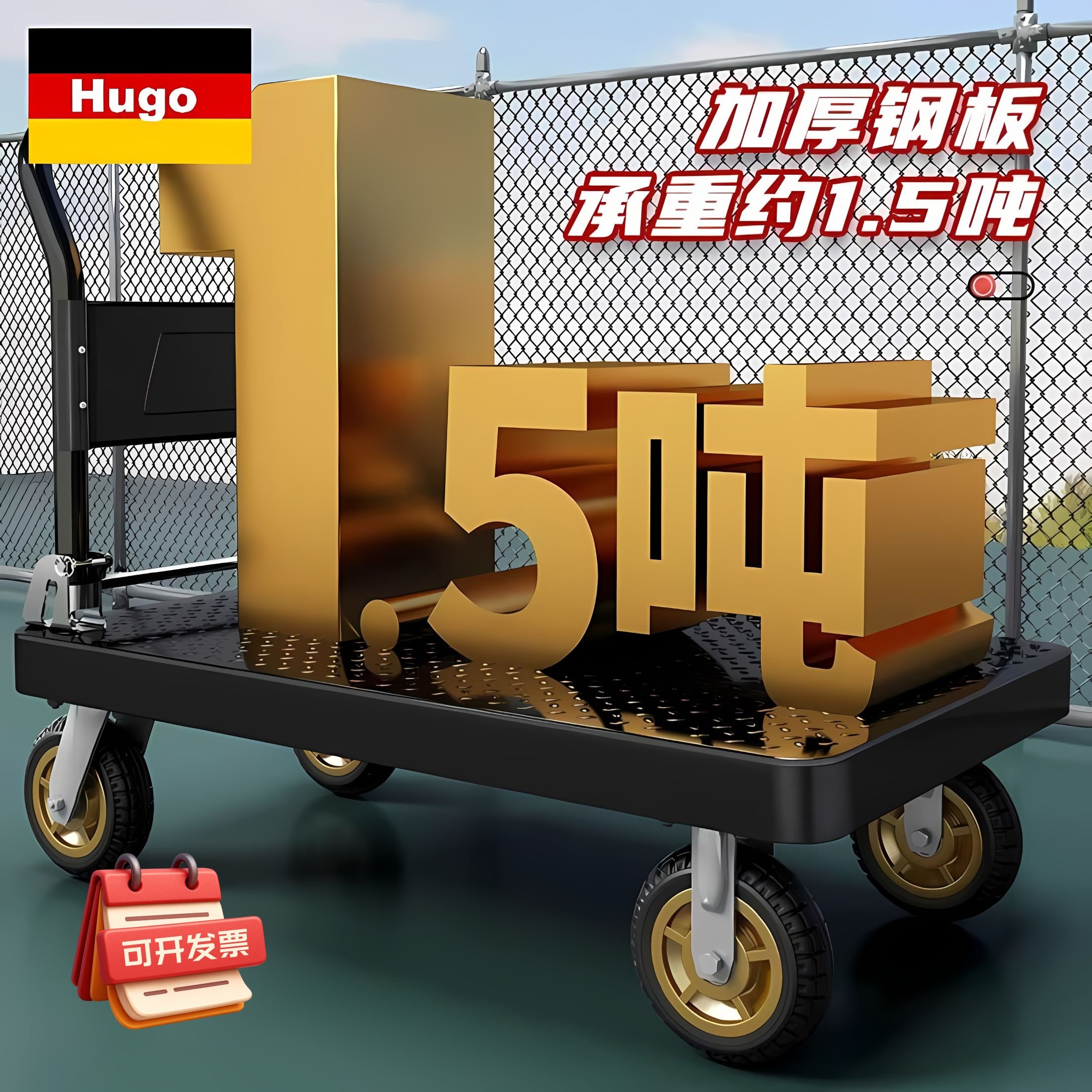 德国钢板小推车拉货拖车折叠小拉车家用手推车搬运车厚重型平板车